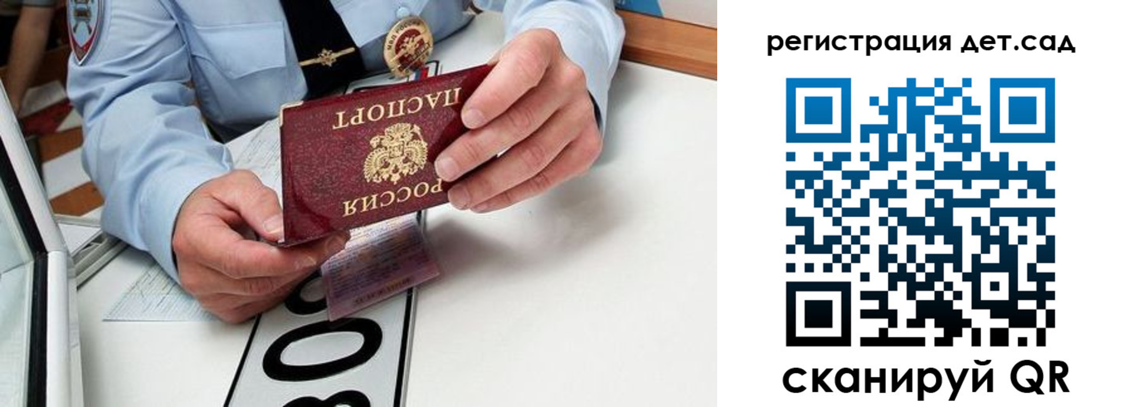 регистрация для школы в Талдоме