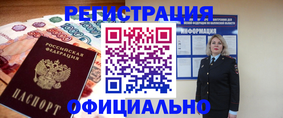 купить прописку в Талдоме