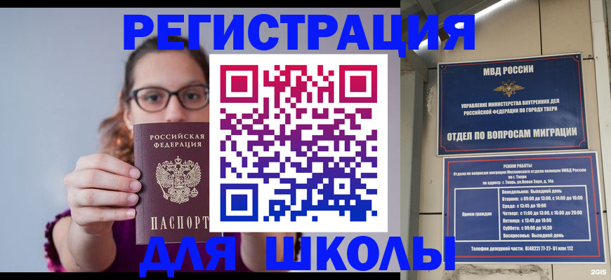 временная регистрация для всех в Талдоме