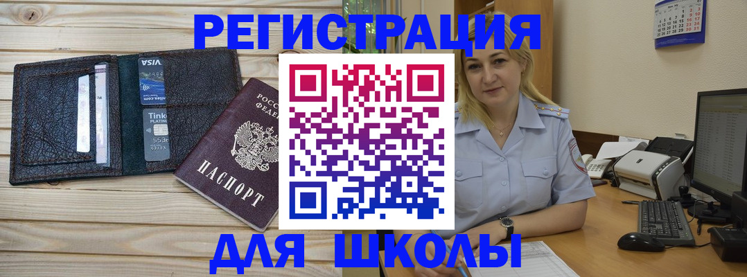 прописка в Талдоме